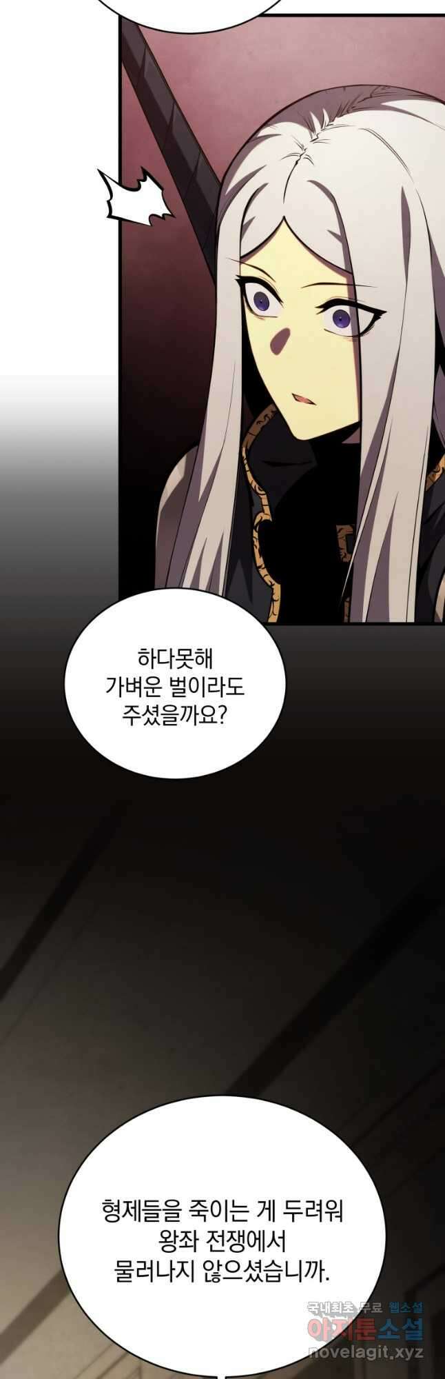 검술명가 막내아들 96화 4