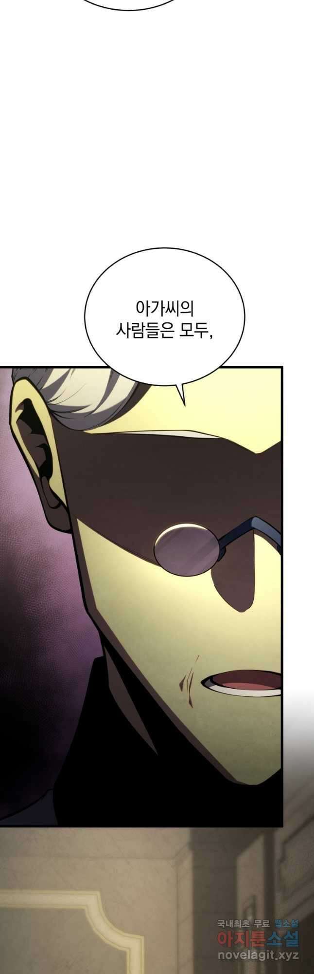 검술명가 막내아들 96화 7