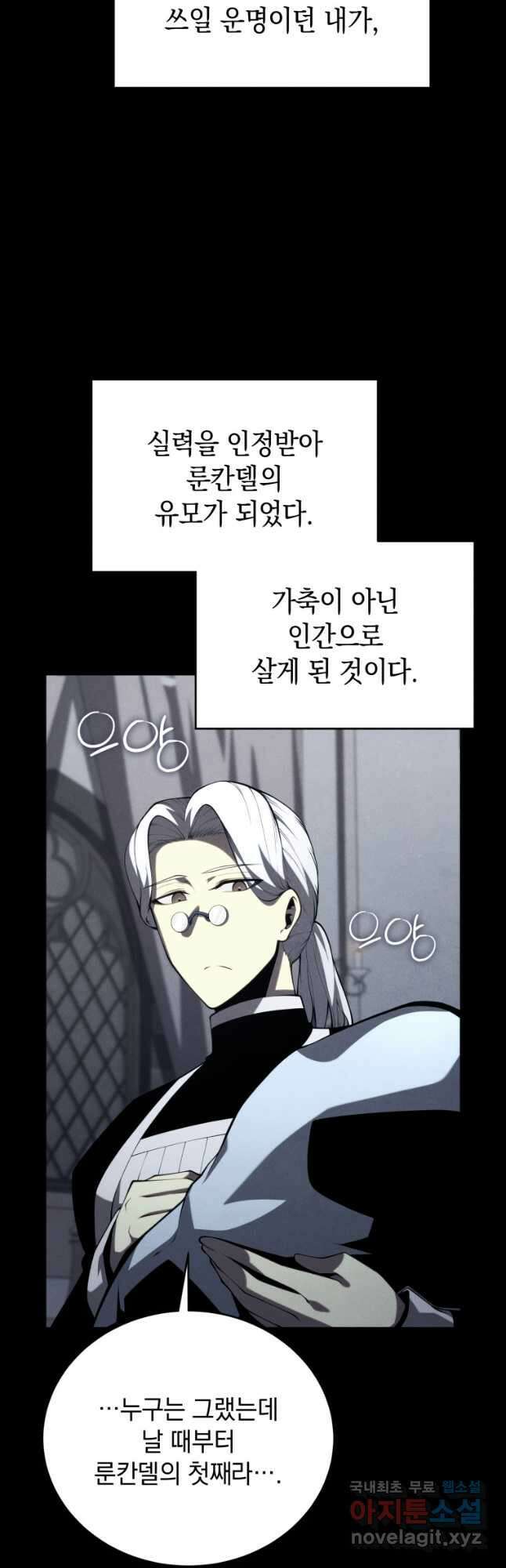 검술명가 막내아들 96화 11