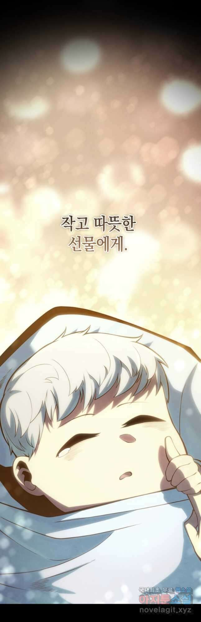 검술명가 막내아들 96화 14