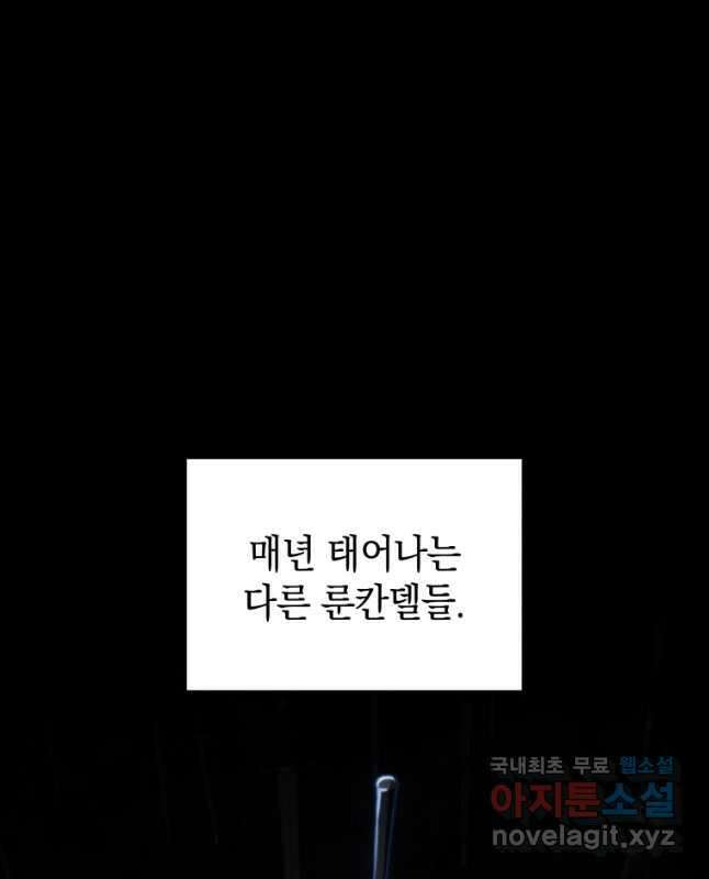 검술명가 막내아들 96화 15