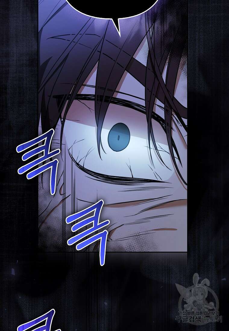 대공가의 여우 황녀님 21화 31