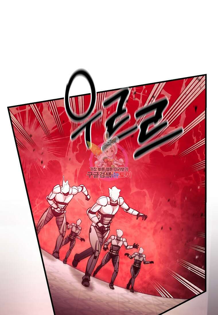 미친 황제가 되어버렸다 66화 1