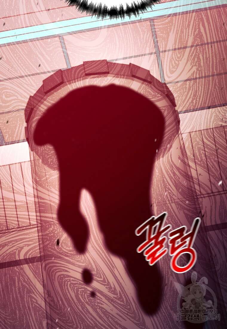 미친 황제가 되어버렸다 66화 11