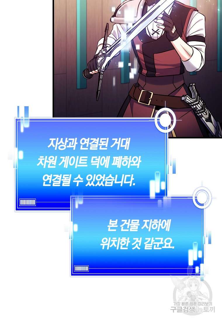 미친 황제가 되어버렸다 66화 19