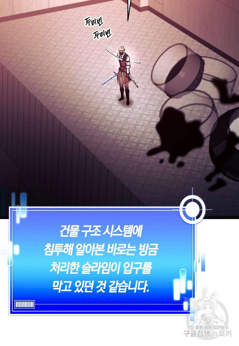 미친 황제가 되어버렸다 66화 21