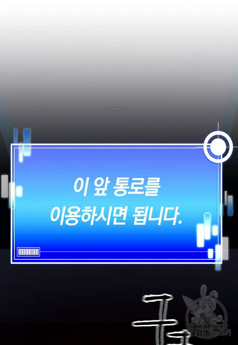 미친 황제가 되어버렸다 66화 22