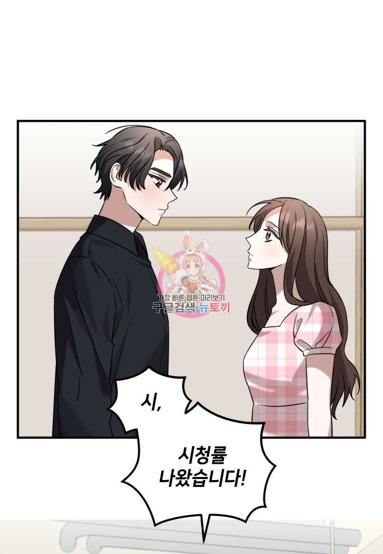책만 보고 탑배우! 64화 1