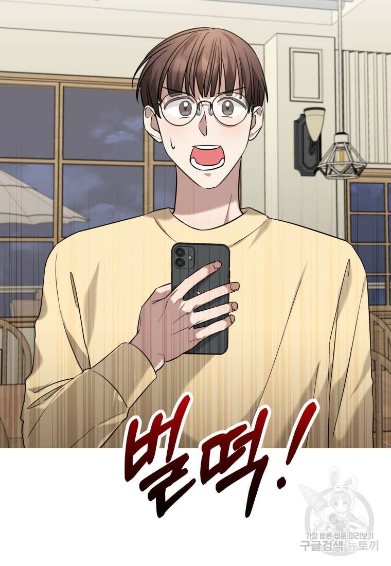 책만 보고 탑배우! 64화 2