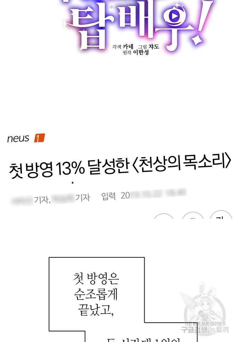 책만 보고 탑배우! 64화 7