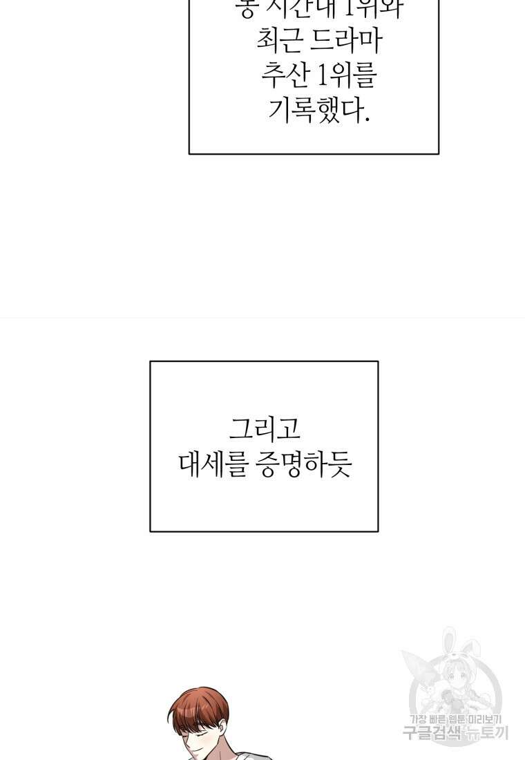 책만 보고 탑배우! 64화 8