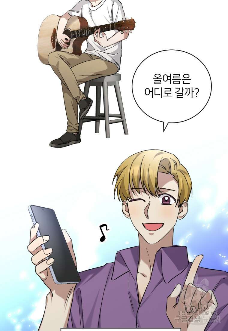 책만 보고 탑배우! 64화 9
