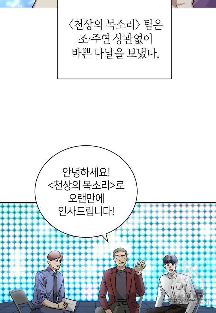 책만 보고 탑배우! 64화 10