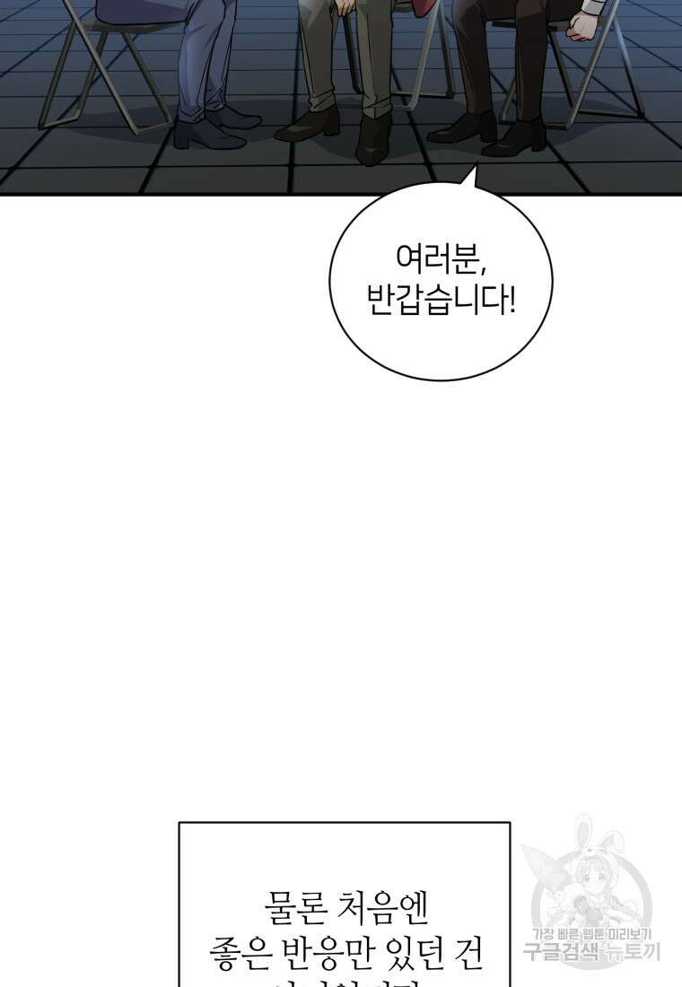 책만 보고 탑배우! 64화 11