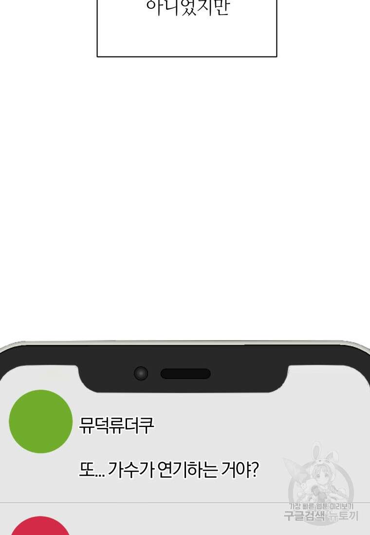 책만 보고 탑배우! 64화 12