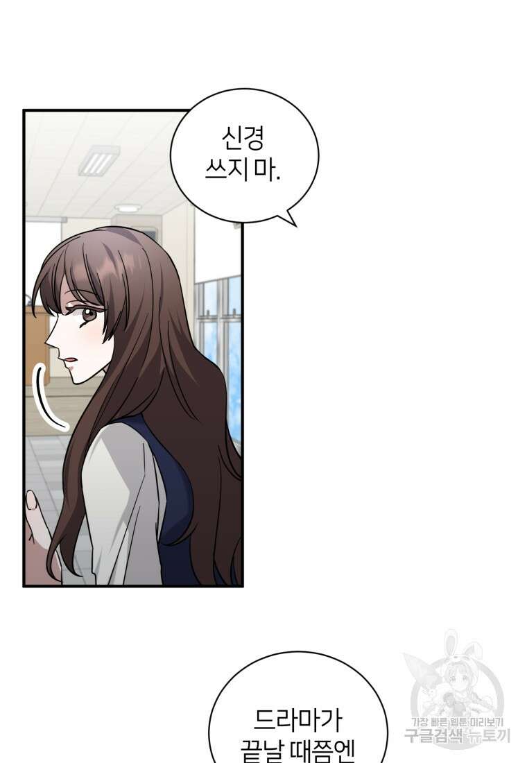 책만 보고 탑배우! 64화 15