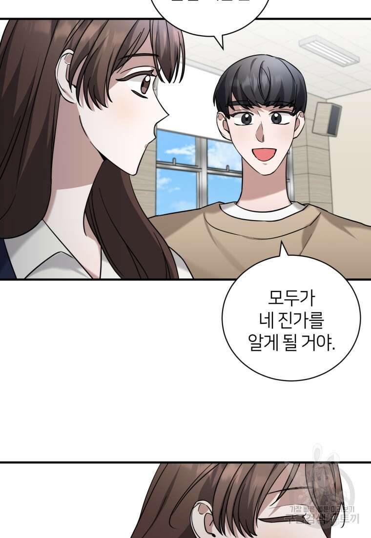 책만 보고 탑배우! 64화 16