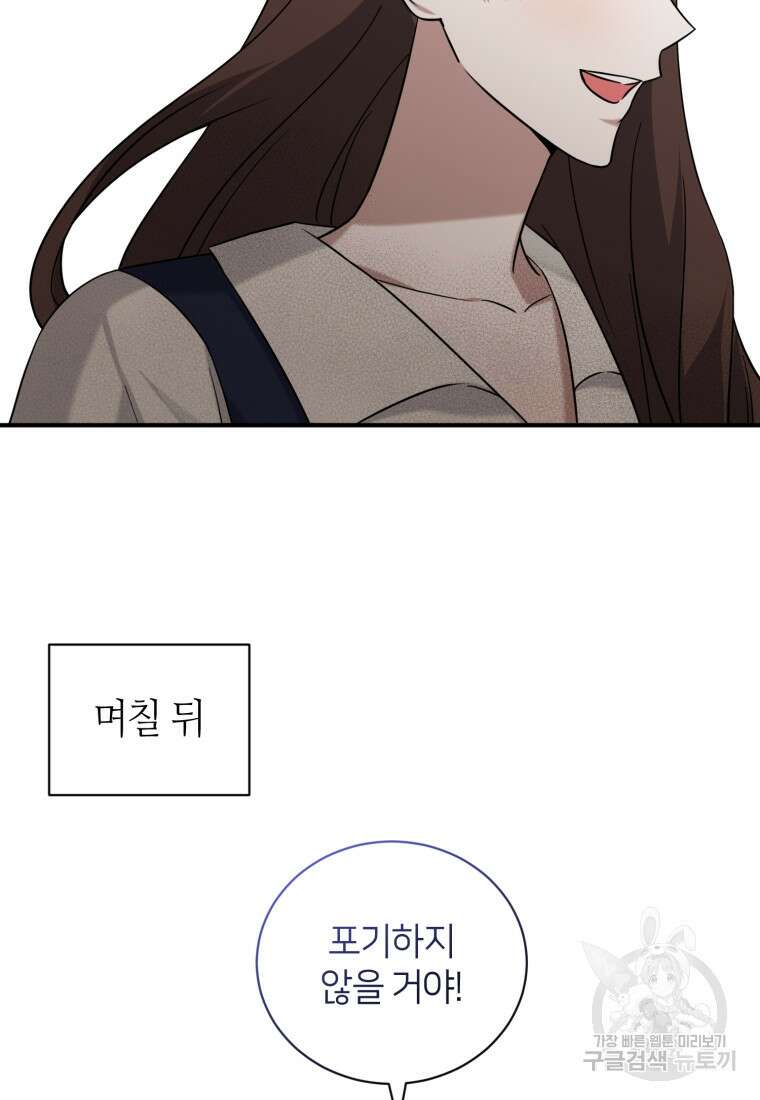 책만 보고 탑배우! 64화 17