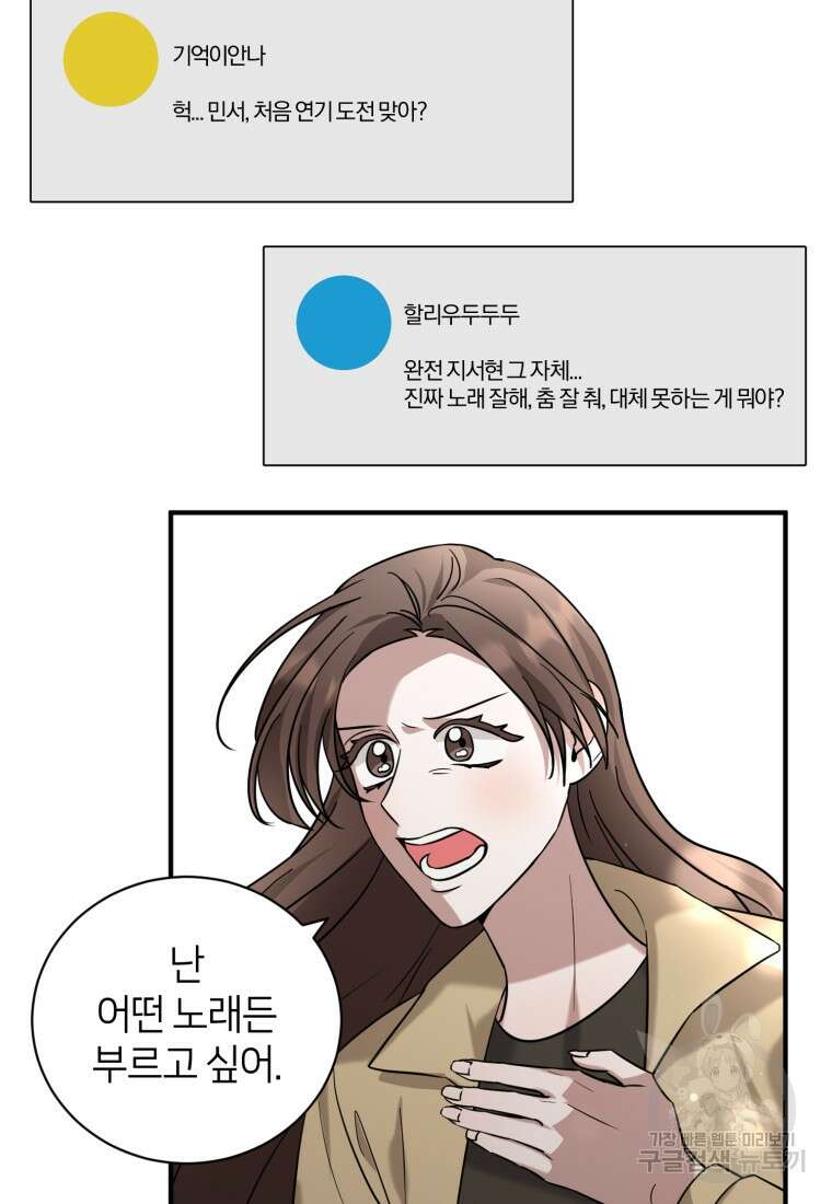 책만 보고 탑배우! 64화 19