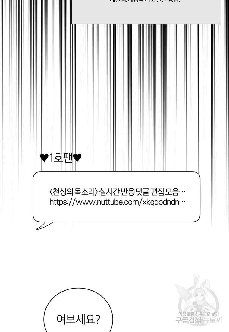 책만 보고 탑배우! 64화 21