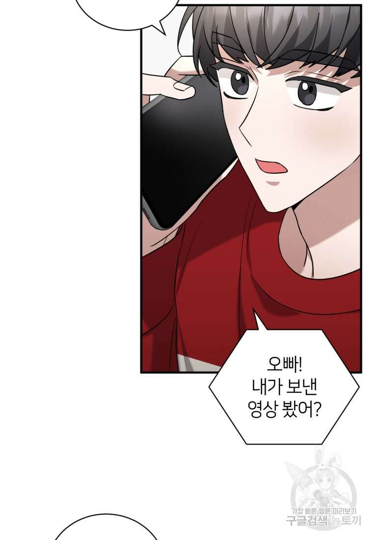 책만 보고 탑배우! 64화 22