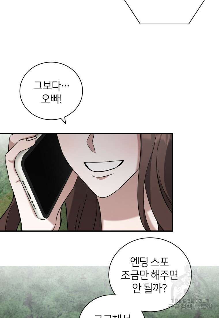 책만 보고 탑배우! 64화 24
