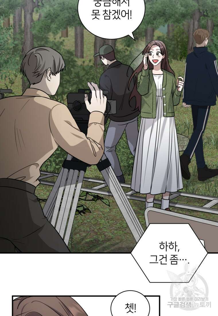 책만 보고 탑배우! 64화 25