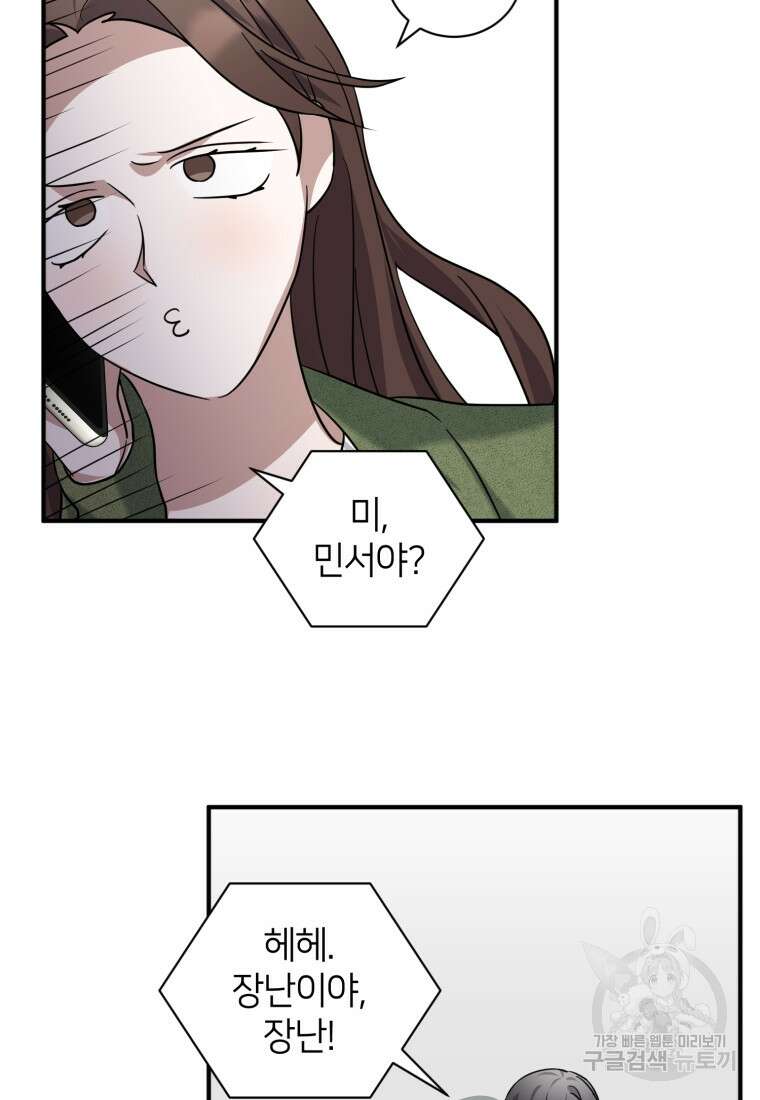 책만 보고 탑배우! 64화 26