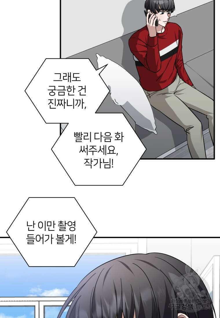 책만 보고 탑배우! 64화 27