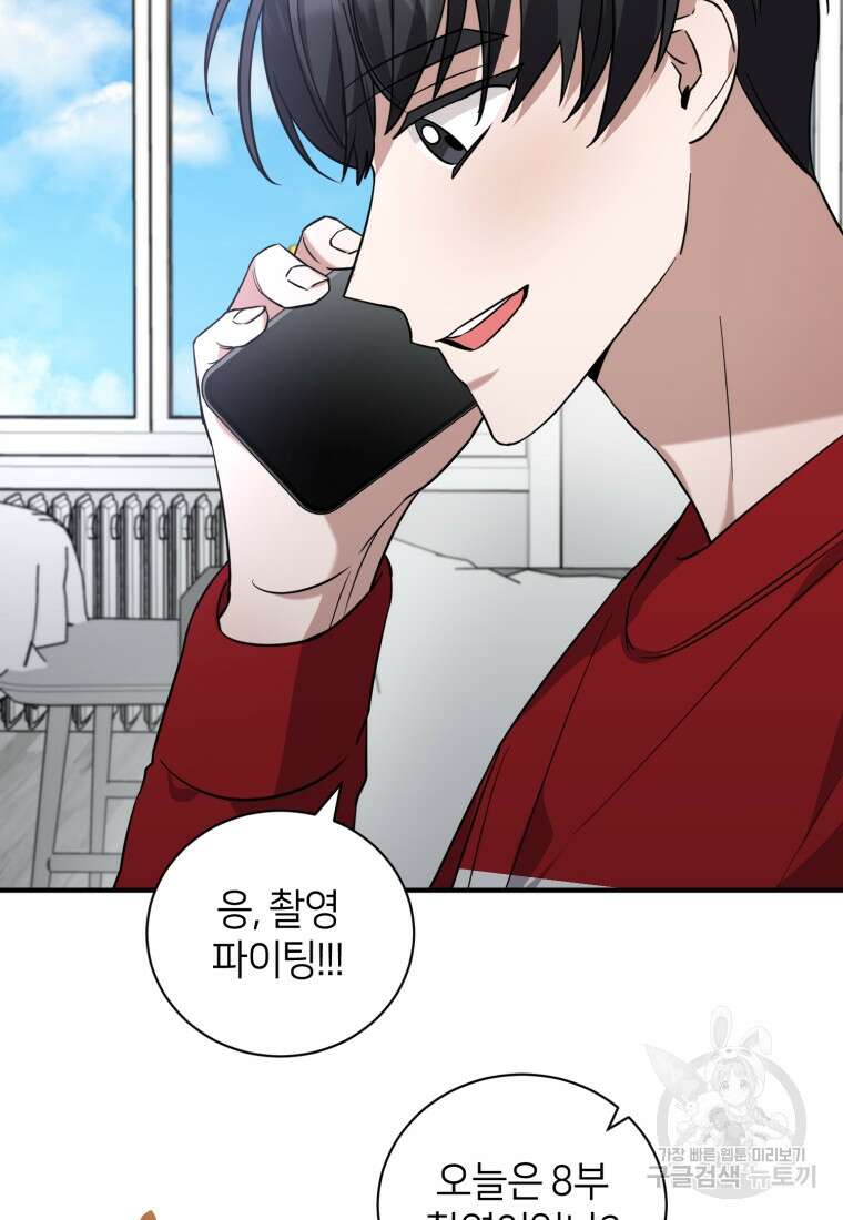 책만 보고 탑배우! 64화 28