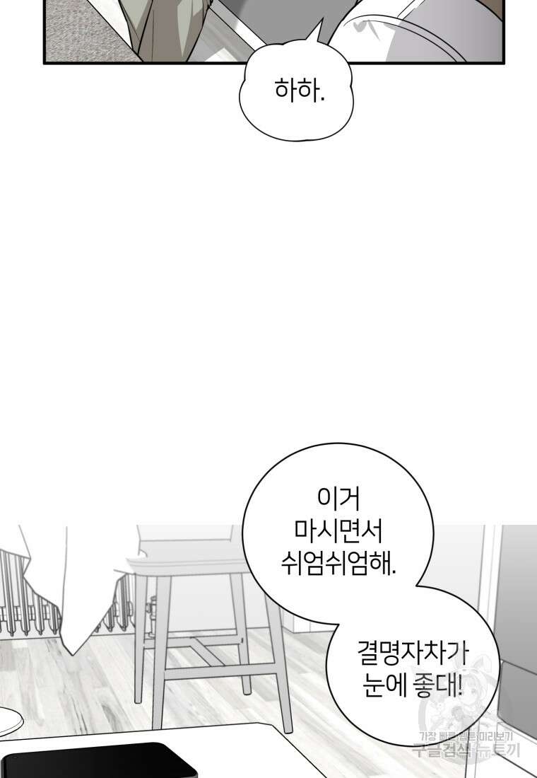 책만 보고 탑배우! 64화 32