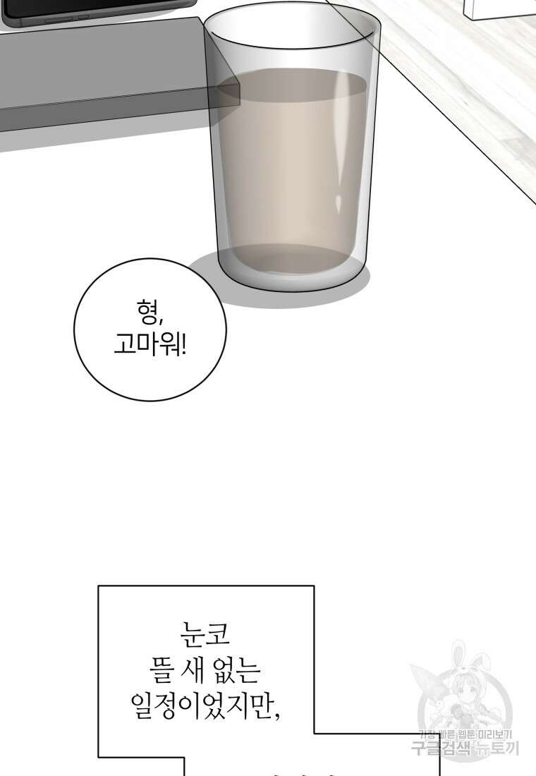 책만 보고 탑배우! 64화 33