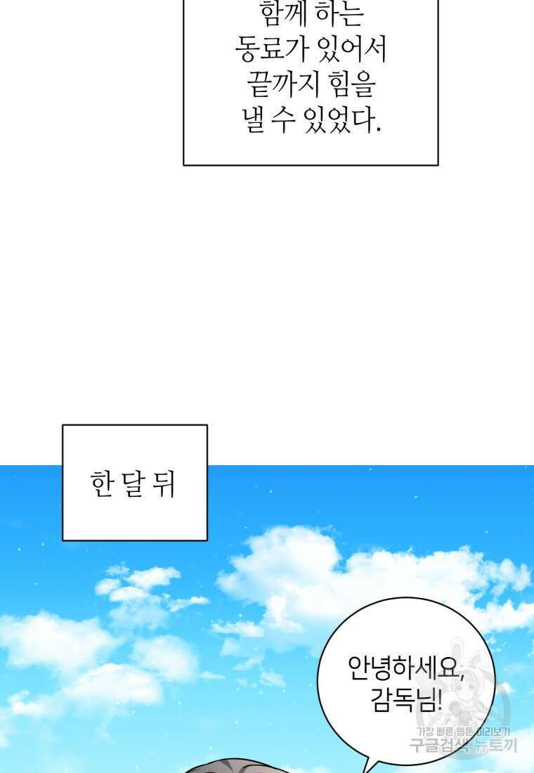 책만 보고 탑배우! 64화 34