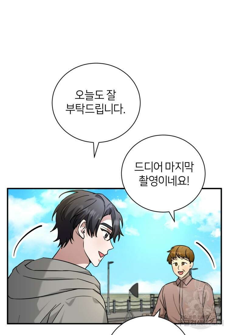 책만 보고 탑배우! 64화 36