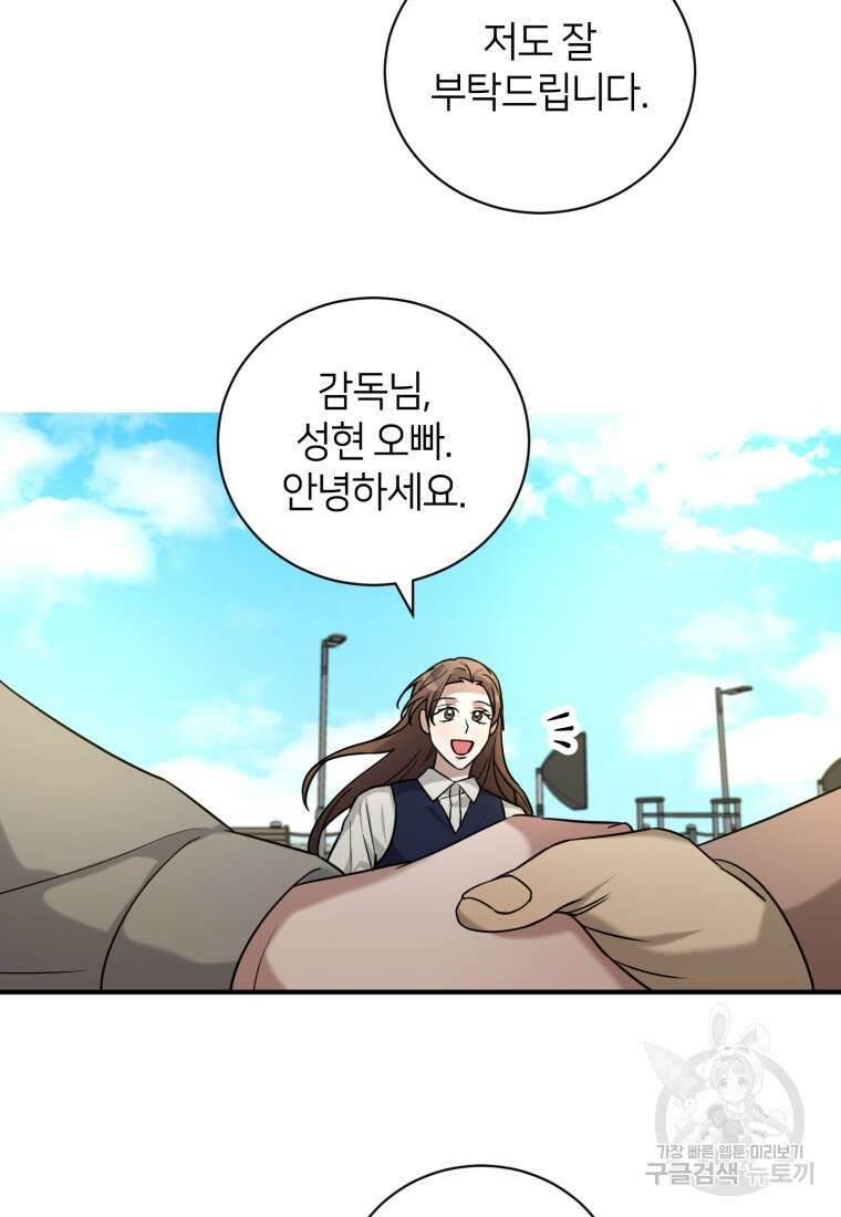 책만 보고 탑배우! 64화 37