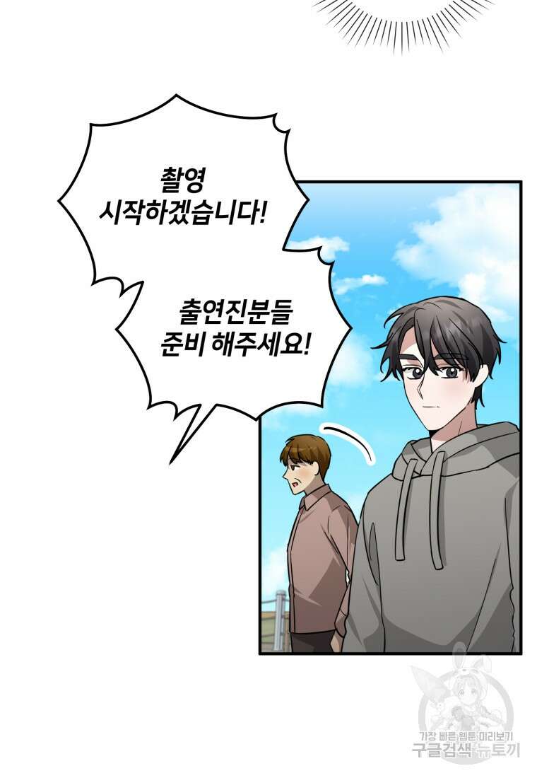 책만 보고 탑배우! 64화 41