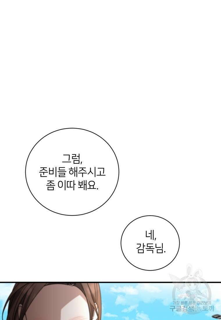 책만 보고 탑배우! 64화 42