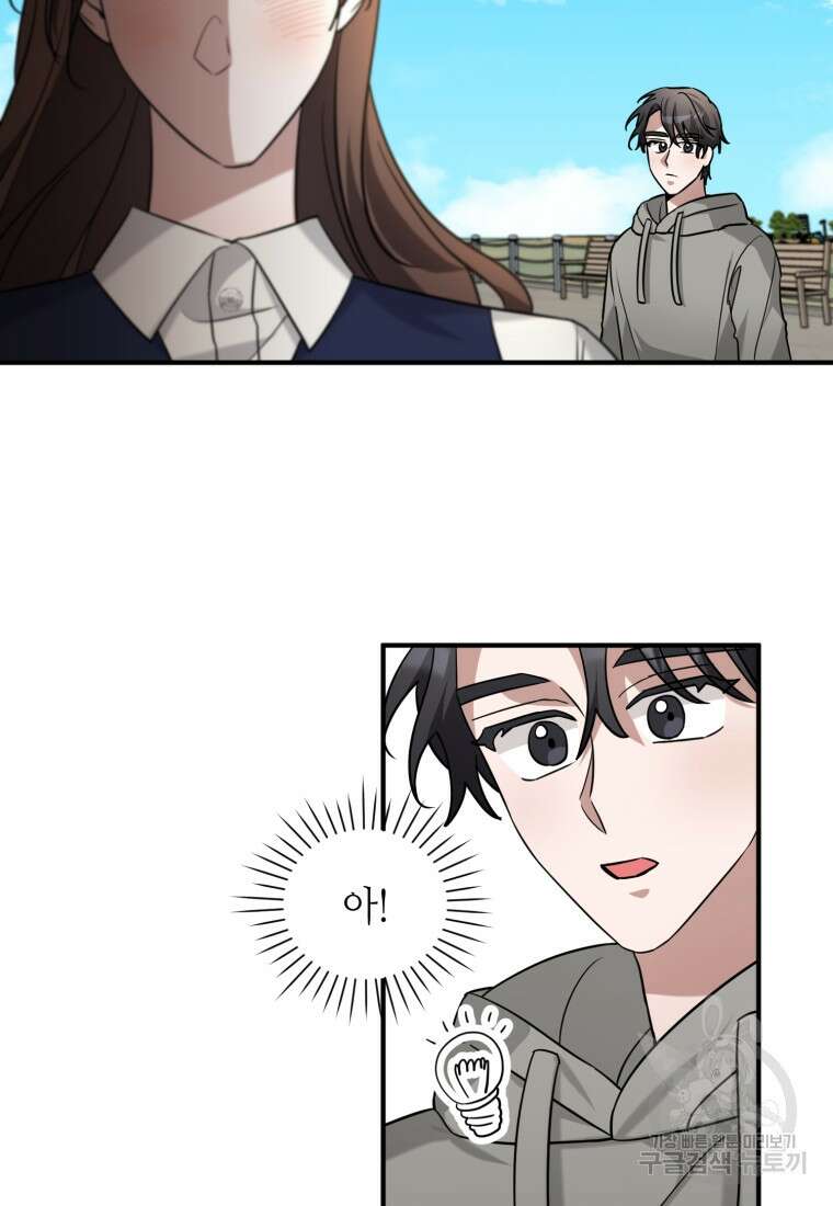 책만 보고 탑배우! 64화 43