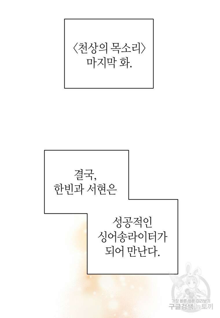 책만 보고 탑배우! 64화 45