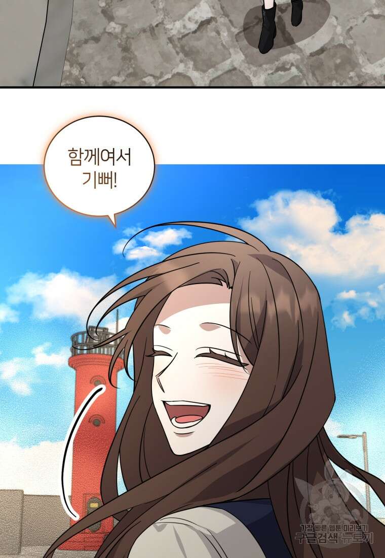 책만 보고 탑배우! 64화 48