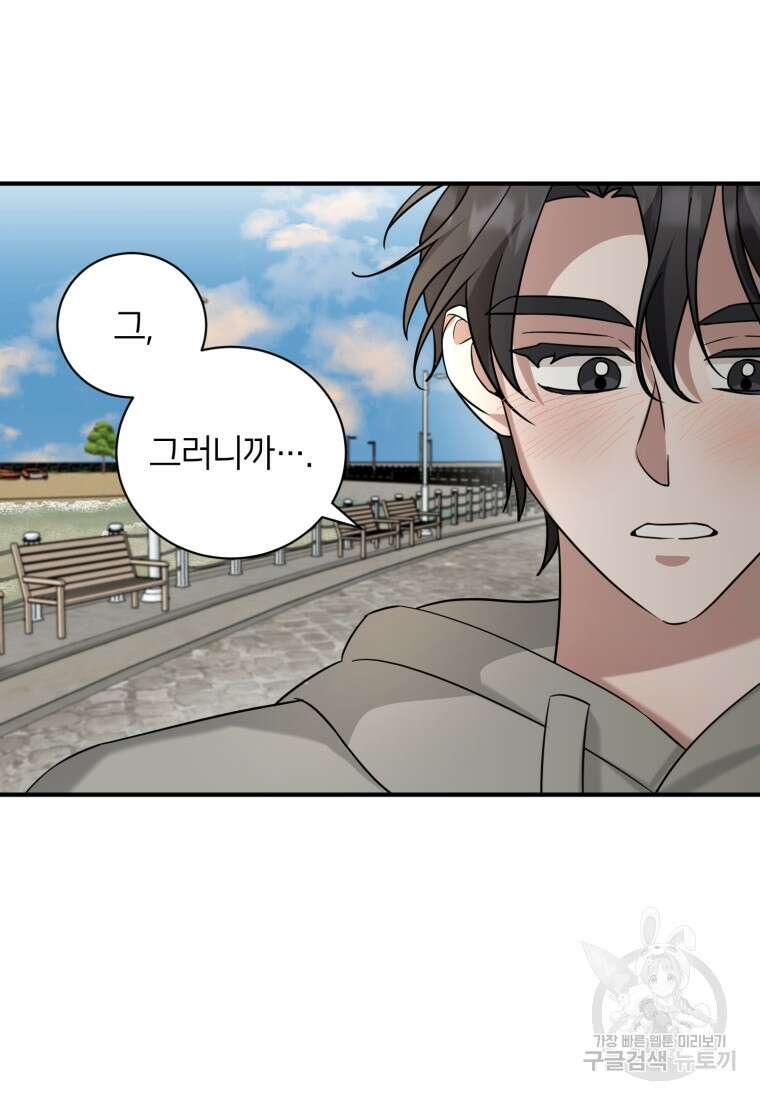 책만 보고 탑배우! 64화 50