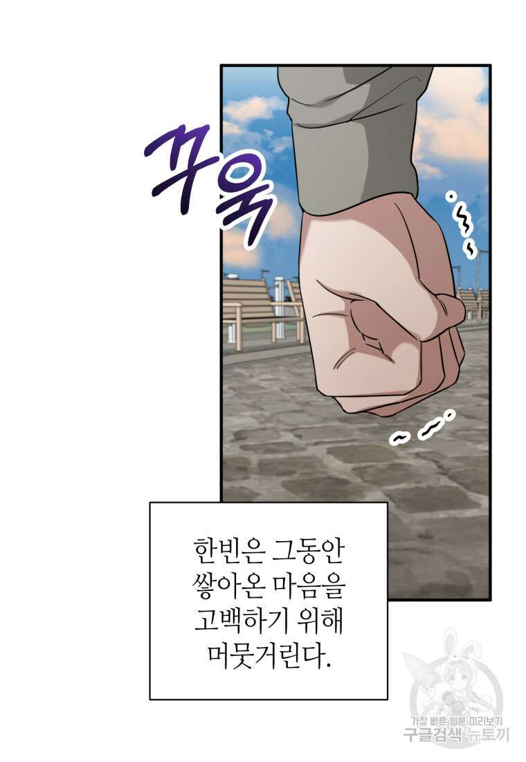 책만 보고 탑배우! 64화 51
