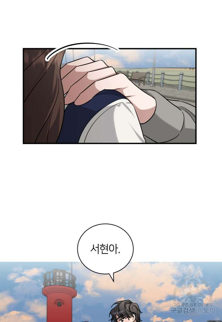책만 보고 탑배우! 64화 52