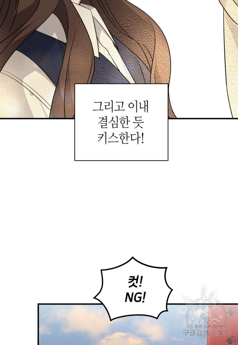 책만 보고 탑배우! 64화 54