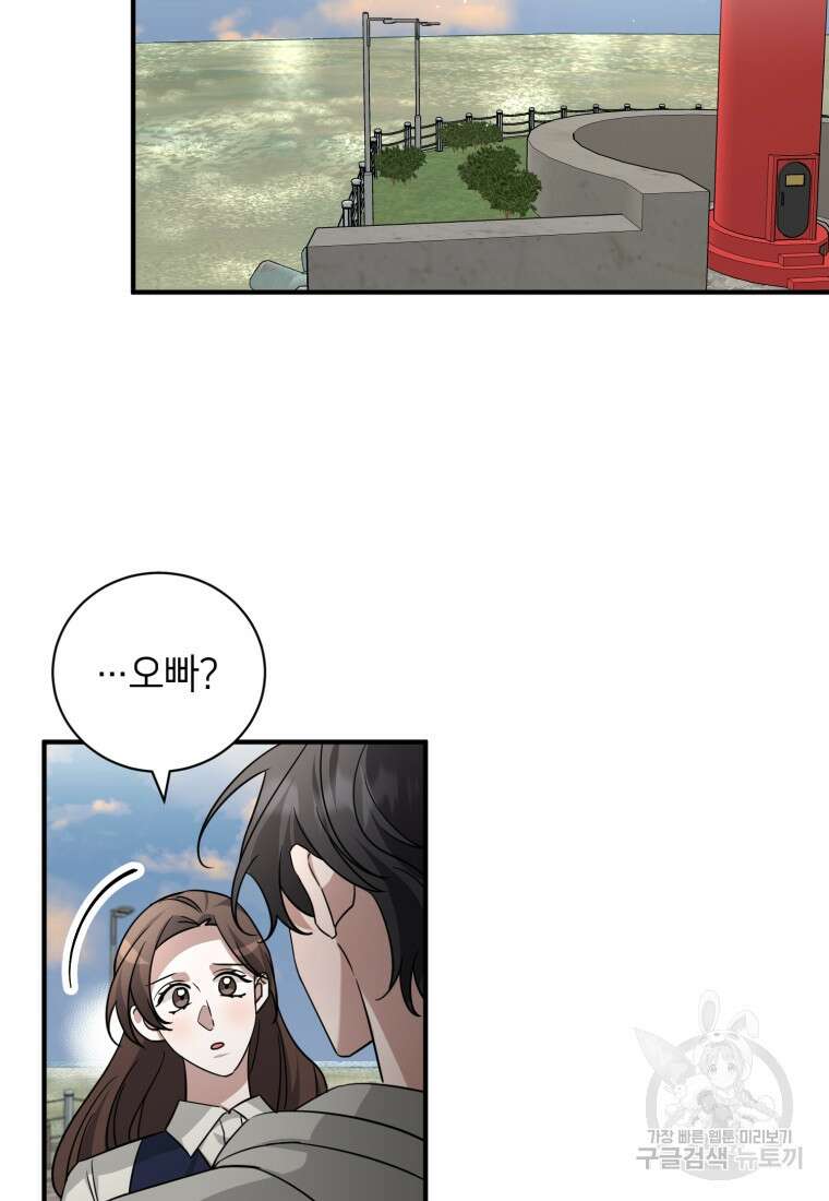 책만 보고 탑배우! 64화 55