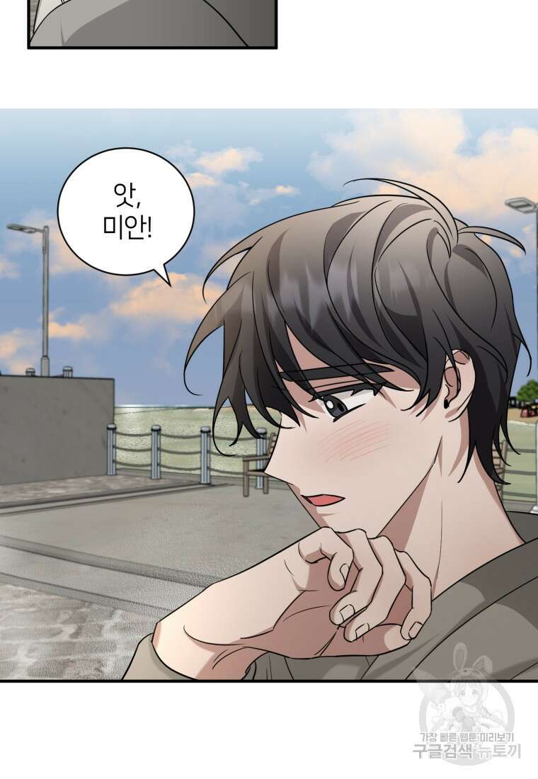 책만 보고 탑배우! 64화 56