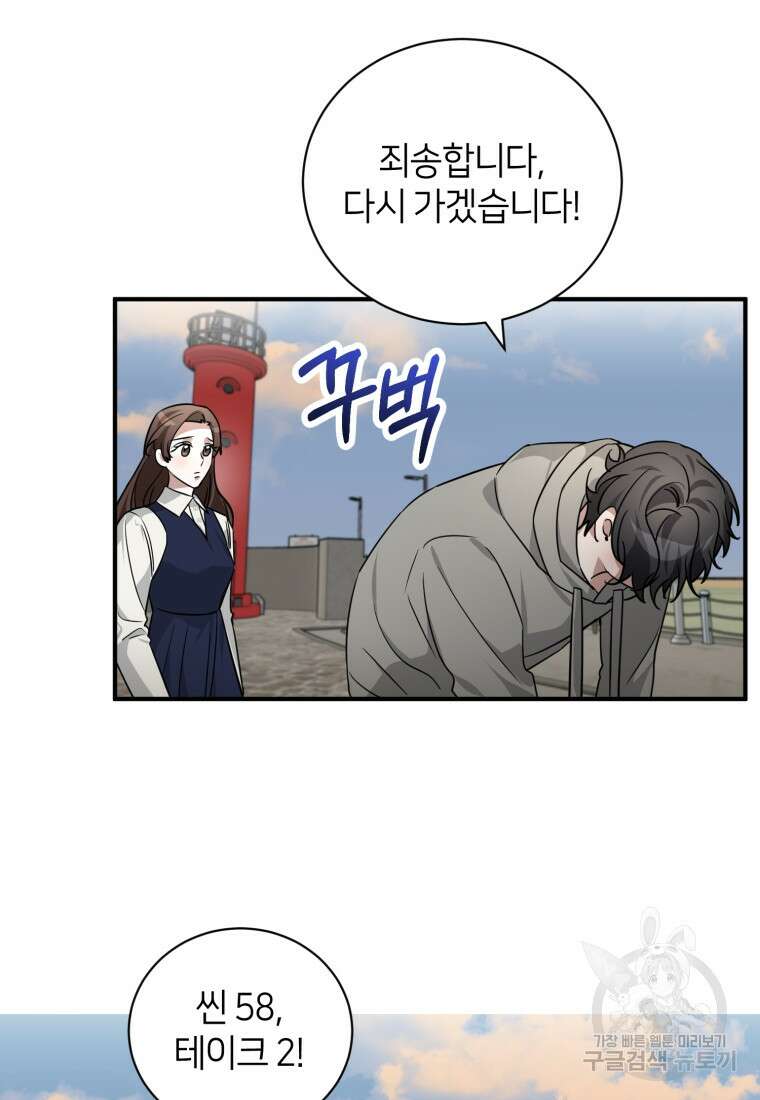 책만 보고 탑배우! 64화 57