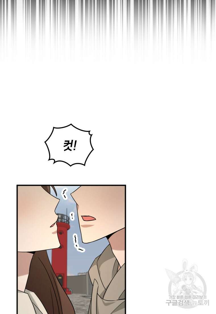 책만 보고 탑배우! 64화 59