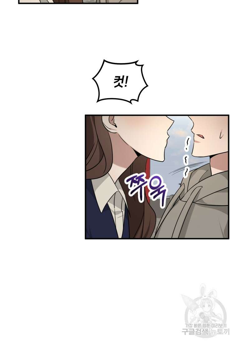 책만 보고 탑배우! 64화 60