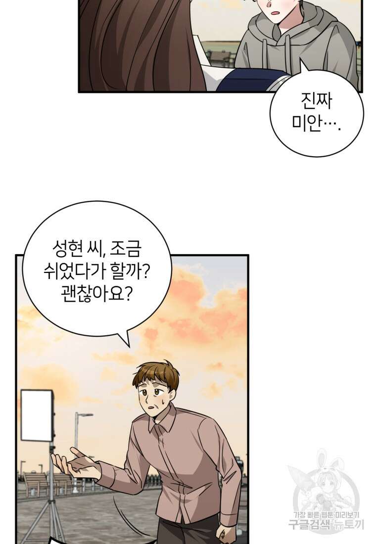 책만 보고 탑배우! 64화 62